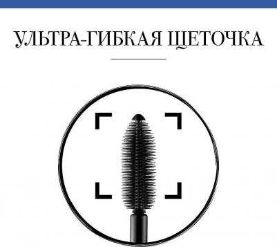 Тушь для ресниц Coup de foudre объем иразделение тон 03 – фото 9