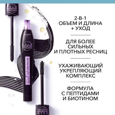 Тушь для ресниц TWIST UP RELAUNCH 2 в 1 Тон black balm – фото 4