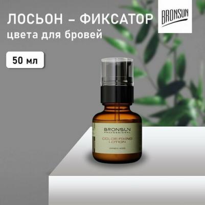 Фиксатор для бровей Лосьон-фиксатор цвета для бровей Color Fixing Lotion – фото 1