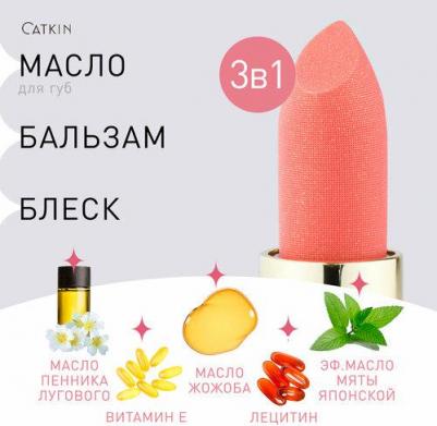 Бальзам тинт для губ увлажняющий мерцающий персиковый – фото 1