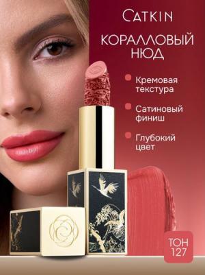 Губная помада, тон C127, коралловый, увлажняющая – фото 6