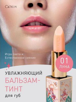 Тинт для губ, тон 01 LUNA, натуральный, естественный блеск