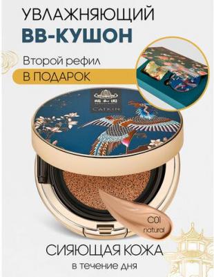 увлажняющий ВВ крем-кушон для лица SPF15+ BB cream CUSHION 26 г 6974678272578 – фото 6