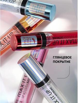 Блеск для губ с эффектом увеличения объёма Max It Up Lip Booster Extreme 4 мл 4059729419583 – фото 8
