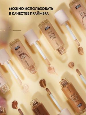 Флюид Soft Glam Filter 020 Light Medium 30 мл – фото 2