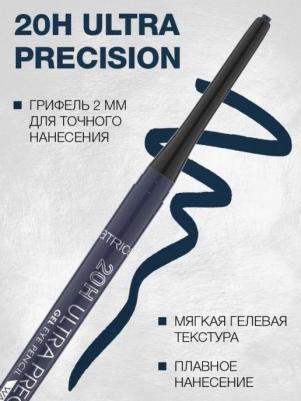 Карандаш для глаз Eyeliner Ultra Precision Gel Eye 20H Waterproof 4059729329424 – фото 5