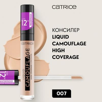 Консилер Liquid Camouflage 007 Natural Rose, цвет: натуральный розовый – фото 10