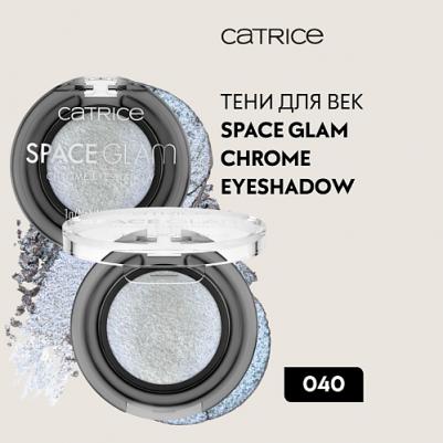 Кремовые тени для век Space glam chrome eyeshadow 1 г 4059729521118 – фото 1