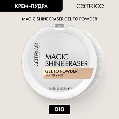Пудра для лица Прозрачная крем-пудра Magic Shine Eraser Gel To Powder 010 10 – фото 5