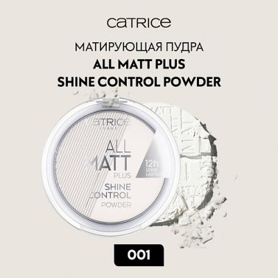 Пудра компактная All Matt Plus Shine Control Powder 001, цвет: прозрачный – фото 1