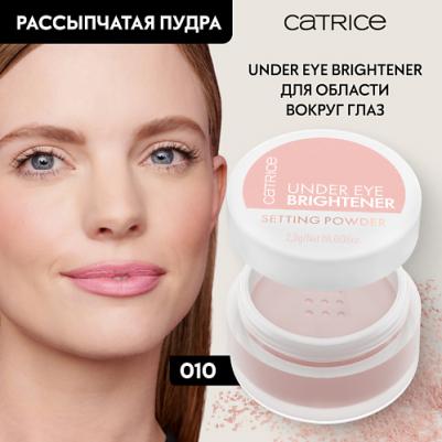 Рассыпчатая пудра для области вокруг глаз Under eye brightener setting powder 2.3 г – фото 8