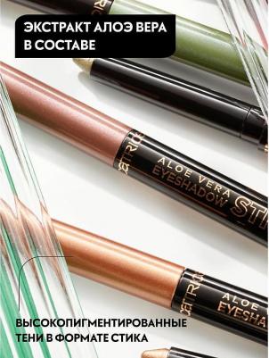 Тени для век в стике `` ALOE VERA EYESHADOW STICK, тон 030 Olive Glam – фото 8