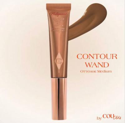 Скульптор Hollywood Contour Wand оттенок Medium