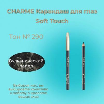 Карандаш для глаз Soft Touch тон 290 Вулканический пепел