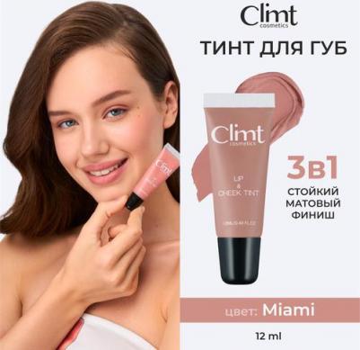Румяна Оттеночный матовый тинт для губ, глаз и щек 4673742647022 – фото 1