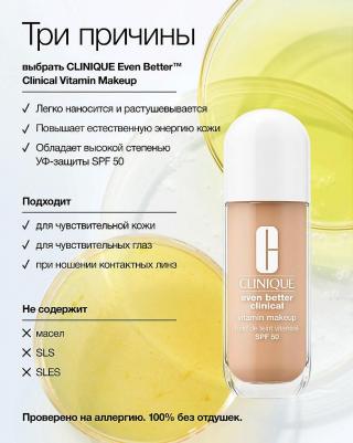Тональное средство Ухаживающий тональный крем с витамином С SPF 50 Even Better Clinical Vitamin Makeup – фото 2