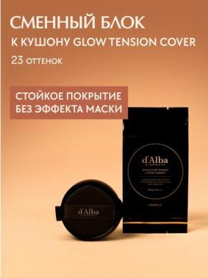 Рефил сияющей тональной основы-кушона SPF 50+ PA++++ Serum Glow Tension Cover Cushion 17 г 8809971483858 – фото 7