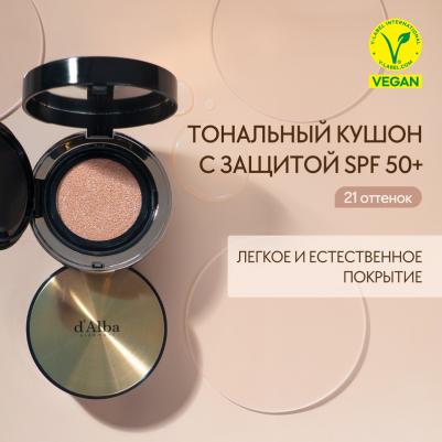 Тональное средство Тональный кушон для лица Glow Fit Serum Cover Cushion – фото 2
