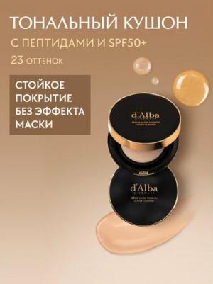 Тональное средство Тональный кушон для лица Serum Glow Tension Cover Cushion – фото 10