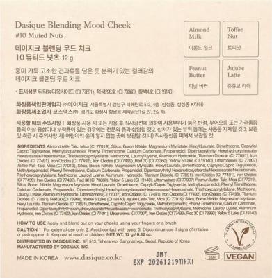 Blending Mood Cheek, 10 орехов без запаха, 12 г – фото 11