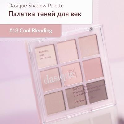 Палитра теней для век, 13 смешанных оттенков, 1 шт – фото 12