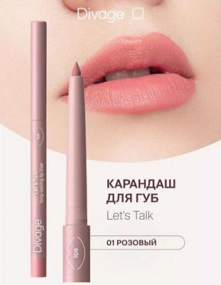Автоматический карандаш для губ Lets Talk long-lasting lip liner Ж Тон 01 – фото 1