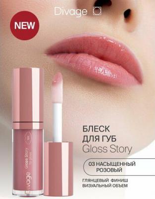Блеск для губ Gloss story 4 мл 4680245035522 – фото 3