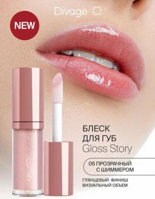 Блеск для губ Gloss story 4 мл 4680245035546 – фото 1