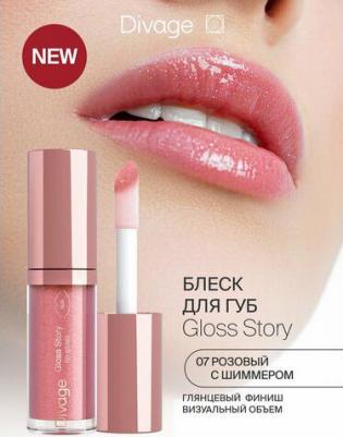 Блеск для губ Gloss story 4 мл 4680245035560 – фото 6