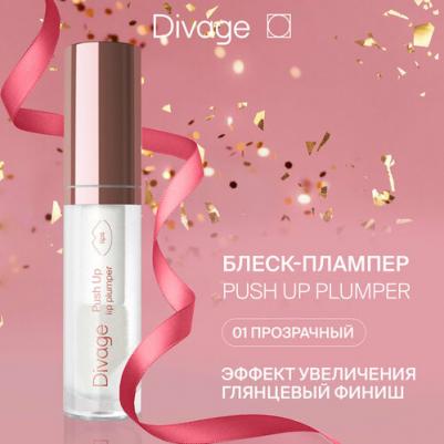 Блеск для губ Push Up Lip тон 01 – фото 6