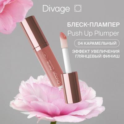 Блеск для губ Push Up Plump тон 04 – фото 5