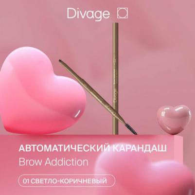 Карандаш для бровей автоматический Brow Addiction, Тон 01 светло-коричневый