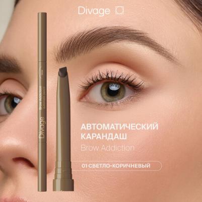 Карандаш для бровей автоматический Brow Addiction, Тон 01 светло-коричневый – фото 1