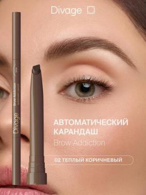 Карандаш для бровей автоматический Brow Addiction, Тон 02 теплый коричневый – фото 5