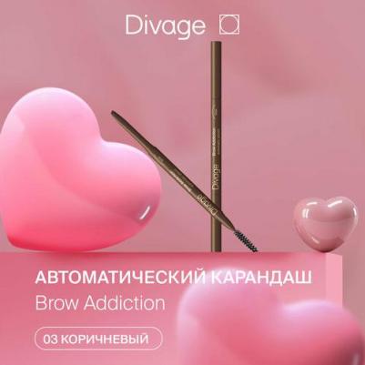 Карандаш для бровей автоматический Brow Addiction, Тон 03 коричневый