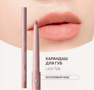 Карандаш для губ автоматический Lets Talk long-lasting lip liner Тон 02 – фото 3