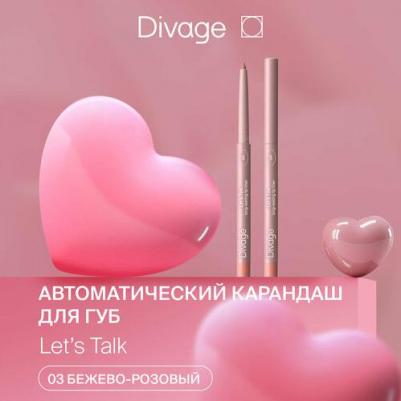 Карандаш для губ автоматический Lets Talk long-lasting lip liner тон 03 – фото 4