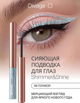 Подводка для глаз Shimmer&Shine сияющая тон 05 3 мл – фото 8