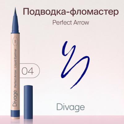 Подводка-фломастер С Кистью Perfect Arrow Тон 04 1мл