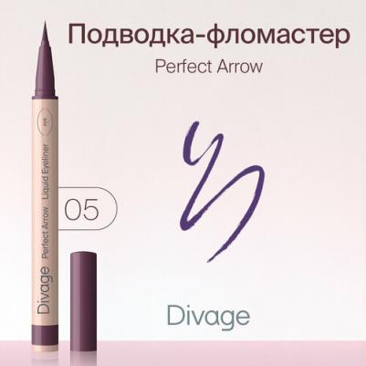 Подводка-фломастер С Кистью Perfect Arrow Тон 05 1мл