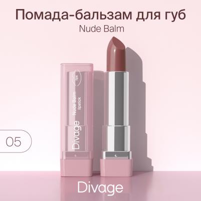 Помада-бальзам для губ Nude Balm Lipstick, тон 05 – фото 3