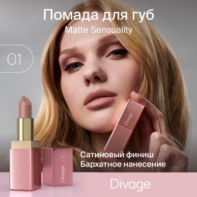 Помада для губ Matte Sensuality Lipstick тон 01 – фото 1