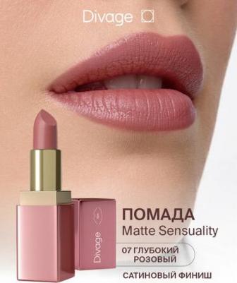 Помада для губ Matte Sensuality Lipstick тон 07 – фото 3
