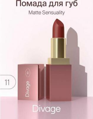 Помада для губ Matte Sensuality Lipstick тон 11 – фото 4