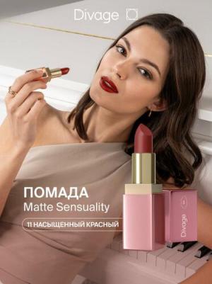 Помада для губ Matte Sensuality Lipstick тон 11 – фото 5