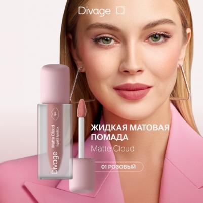 Помада для губ жидкая матовая Matte Cloud Liquid Lipstick тон 01 – фото 10