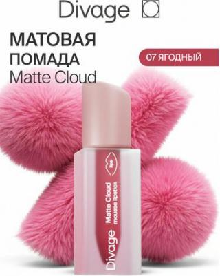 Помада для губ жидкая матовая Matte Cloud Liquid Lipstick тон 07 – фото 2