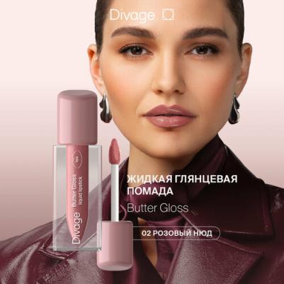 Помада для губ жидкая сатиновая Butter Gloss Liquid Lipstick тон 02 – фото 3