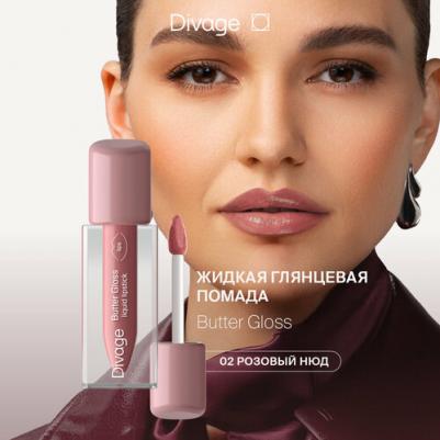 Помада для губ жидкая сатиновая Butter Gloss Liquid Lipstick тон 02 – фото 5