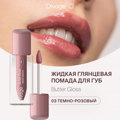 Помада для губ жидкая сатиновая Butter Gloss Liquid Lipstick тон 03 – фото 4